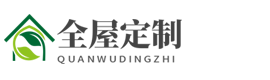 皇家风格-(自适应手机端)响应式全屋装修定制家居类网站pbootcms模板 绿色装修公司网站源码下载